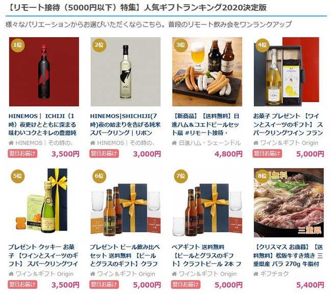 コロナで変わるギフト需要、入浴剤など「おうち時間」がキーワードに