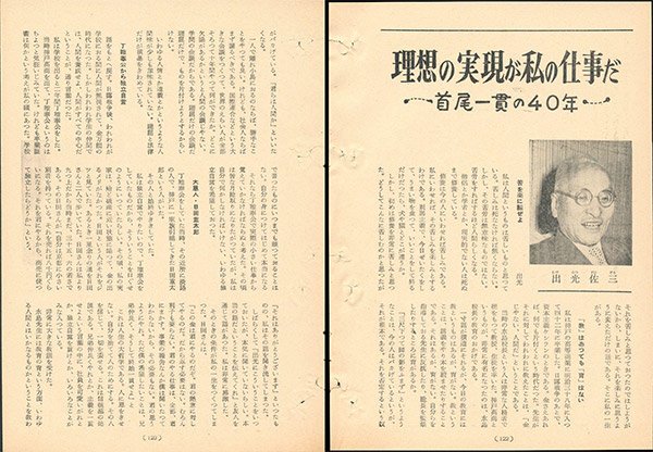 ダイヤモンド1954年12月3日号