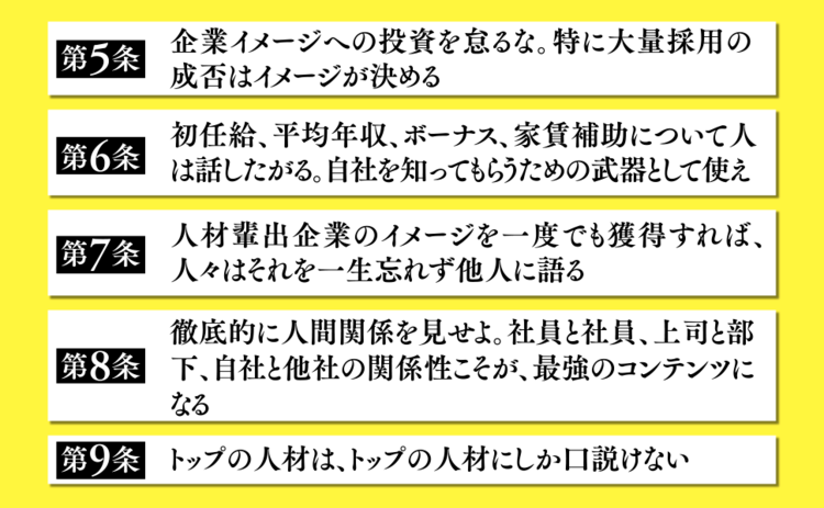 【完全アウト】採用担当が絶対にやってはいけない行為ワースト1