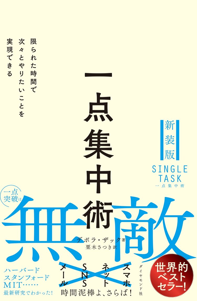 部下に「この人についていきたくないな…」と一発で軽蔑されてしまう上司の特徴・ワースト1