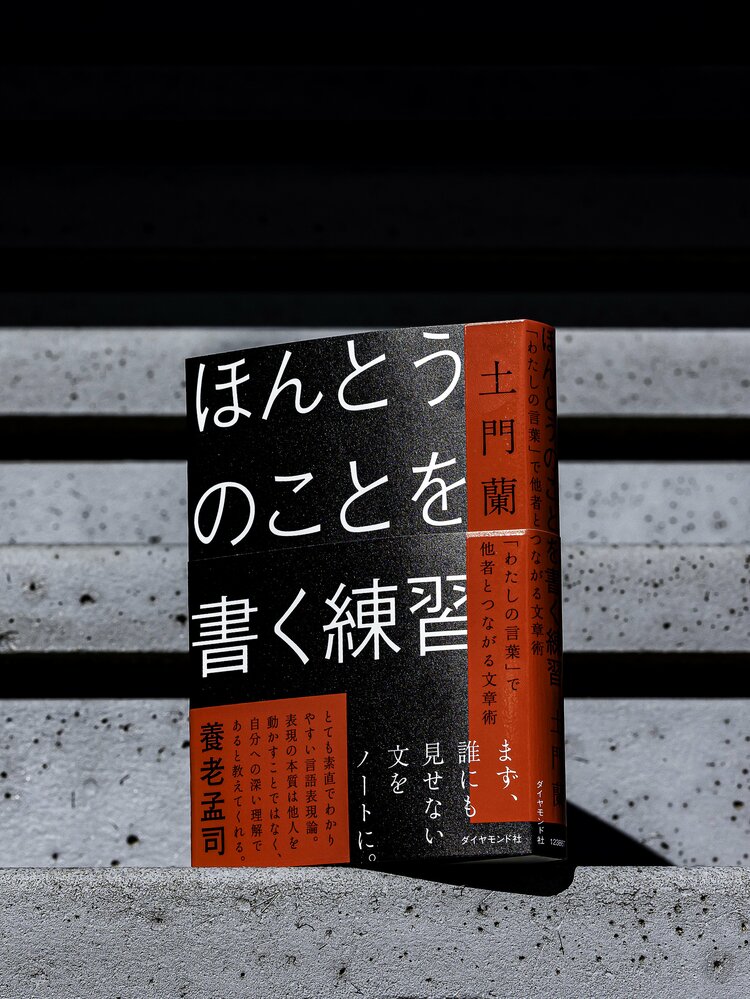 「書きたいのに書けない」時に文筆家がやっている非常に単純な1つの行動