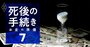 「資産寿命」を延ばす老後の投資テクニックを伝授、決め手は“守りの配分”にあり