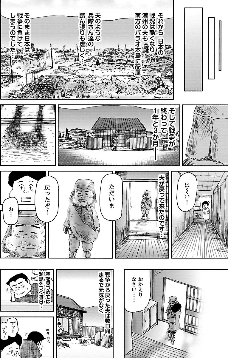 『戦争めし』（c）魚乃目三太／秋田書店