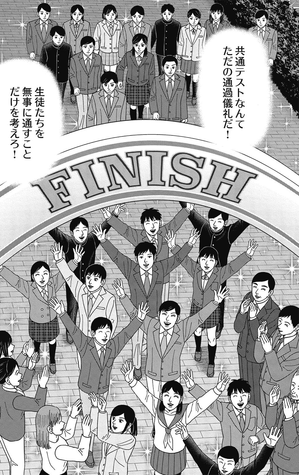 漫画ドラゴン桜2 11巻P146