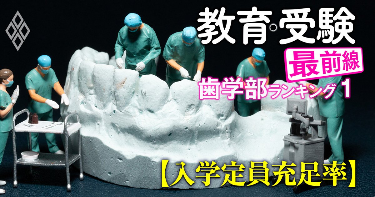 教育・受験 最前線＃59