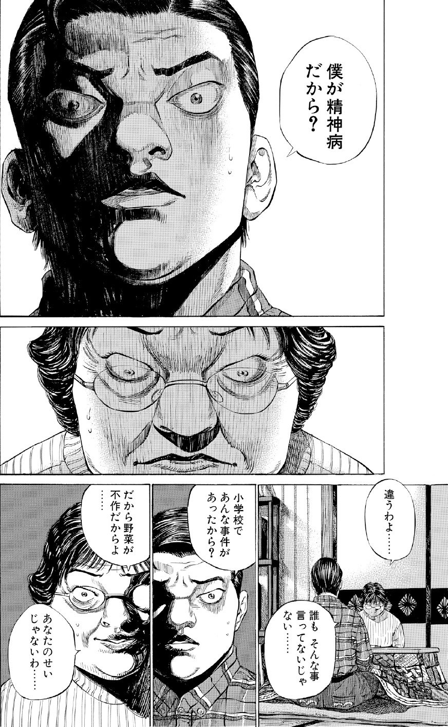 ブラックジャックによろしく　佐藤秀峰