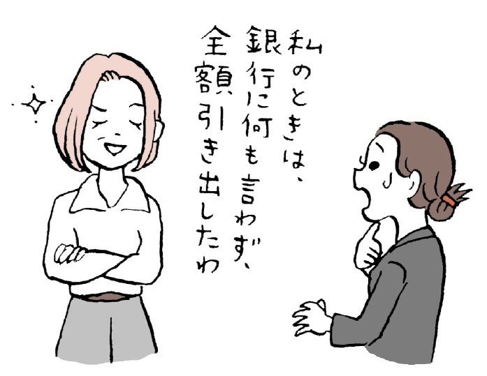 「身近な人が亡くなったら、銀行には内緒で、預金を全額引き出せ」危険すぎる相続アドバイスの悲劇