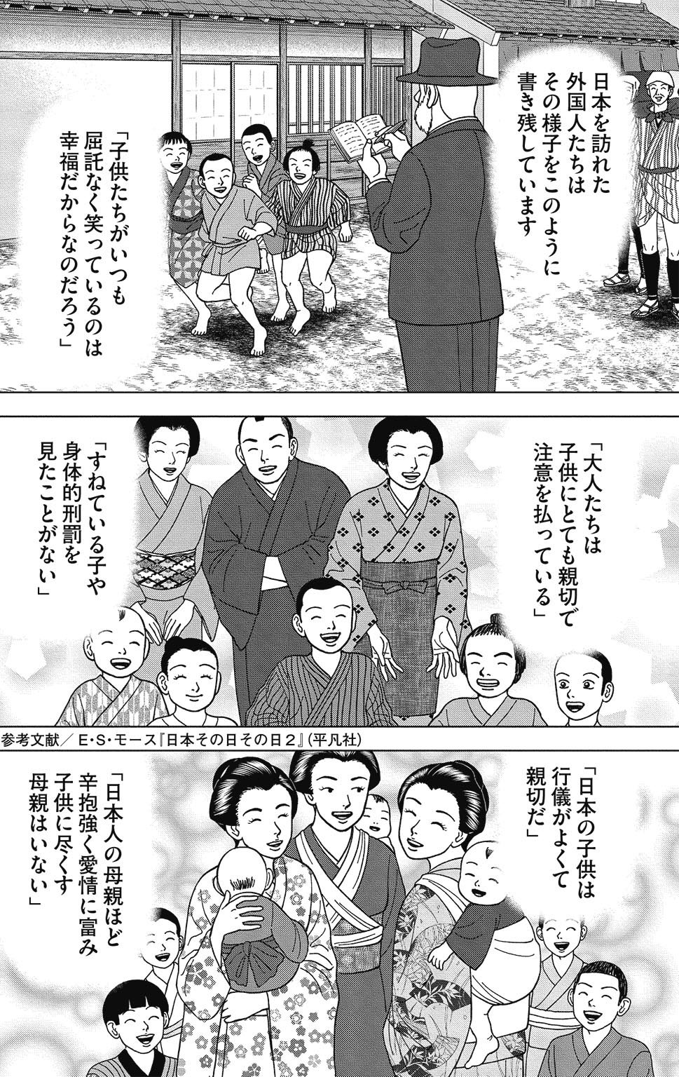 漫画ドラゴン桜2 9巻P58
