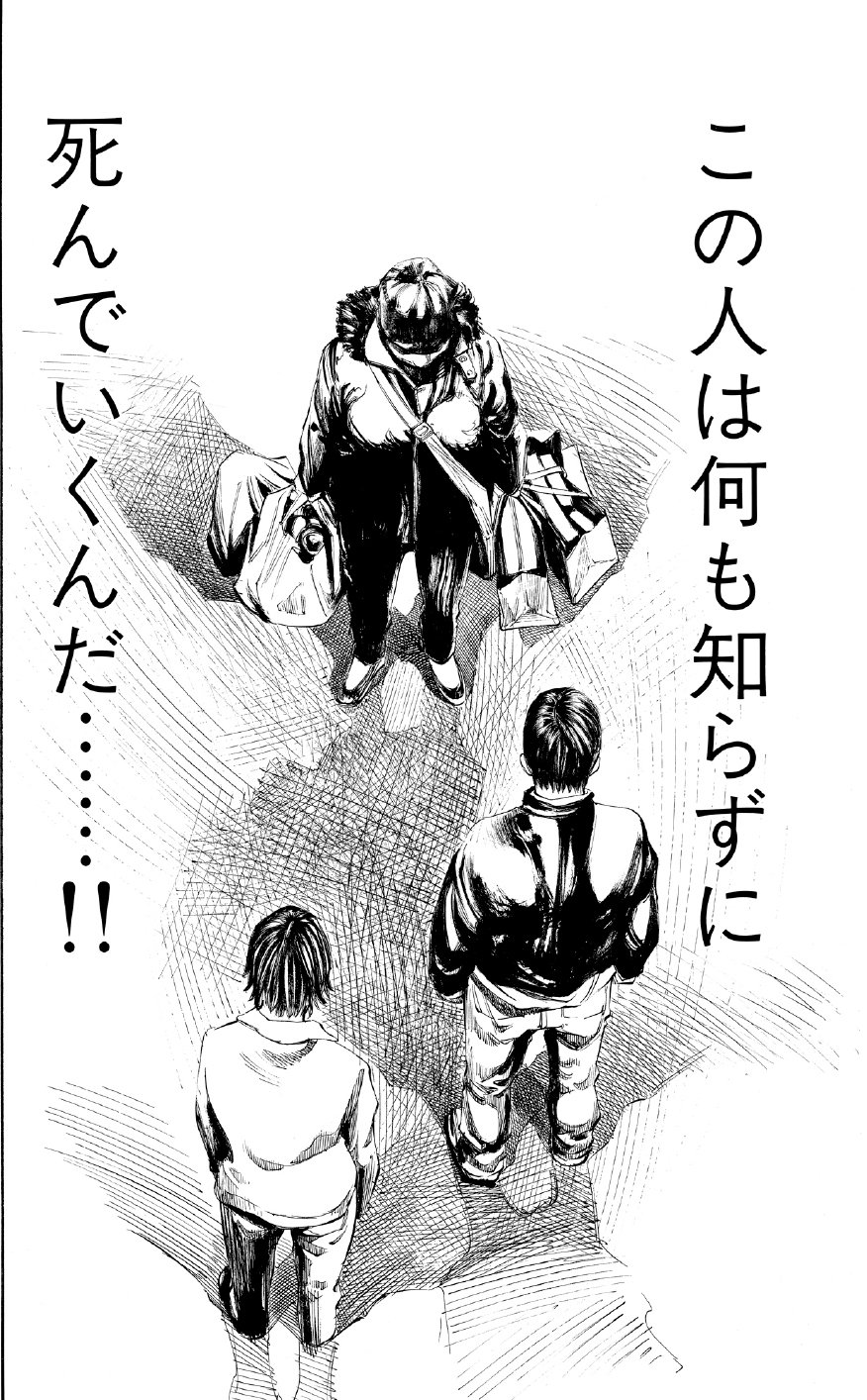 ブラックジャックによろしく　佐藤秀峰