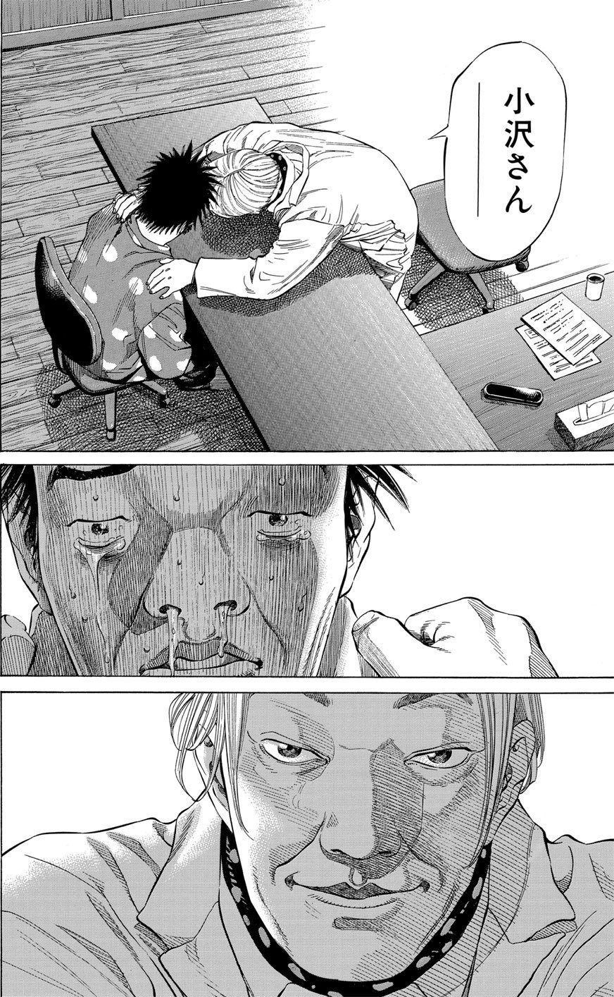 ブラックジャックによろしく　佐藤秀峰