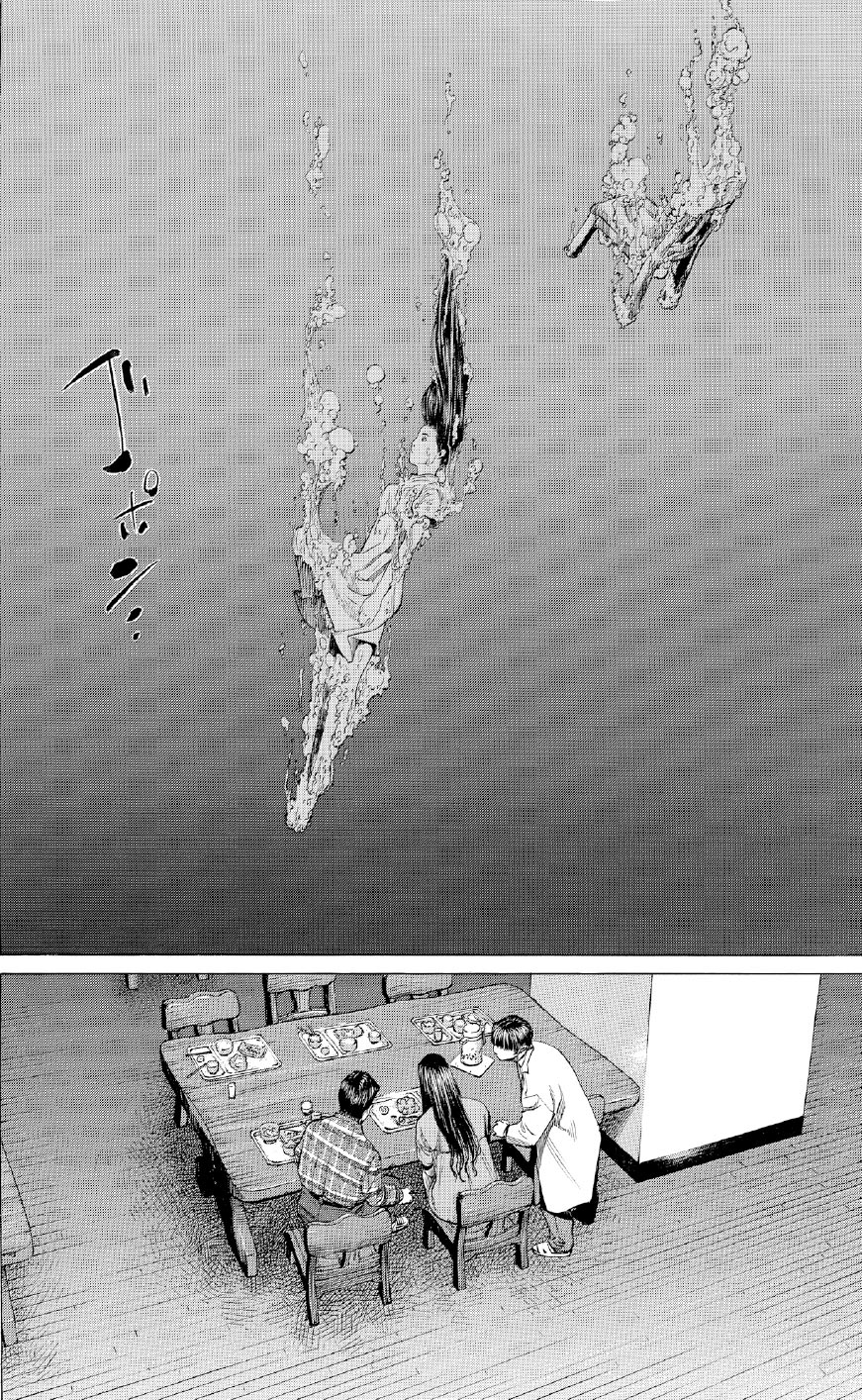 ブラックジャックによろしく　佐藤秀峰