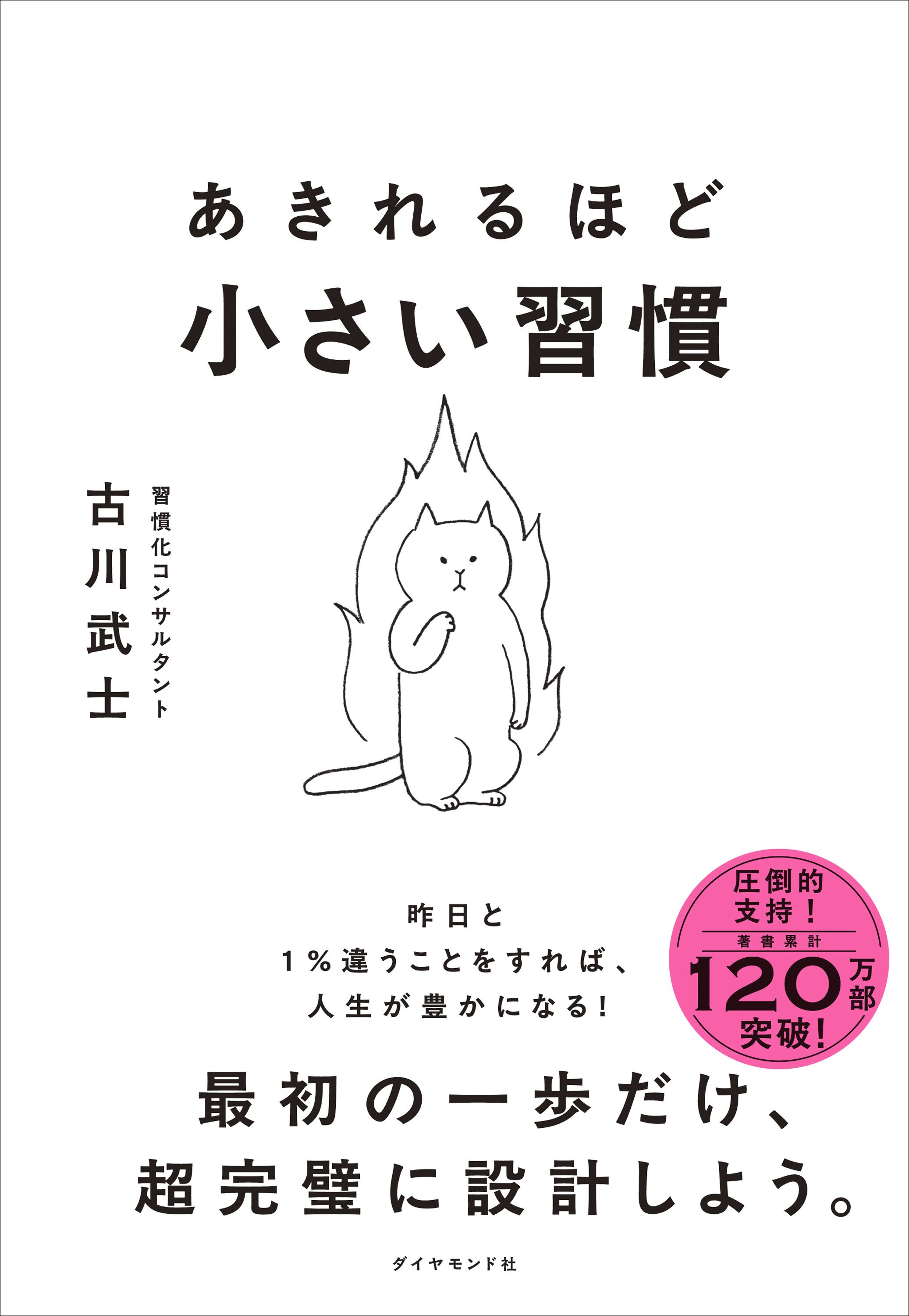 「仕事ができる人」の意外な共通点・ベスト1