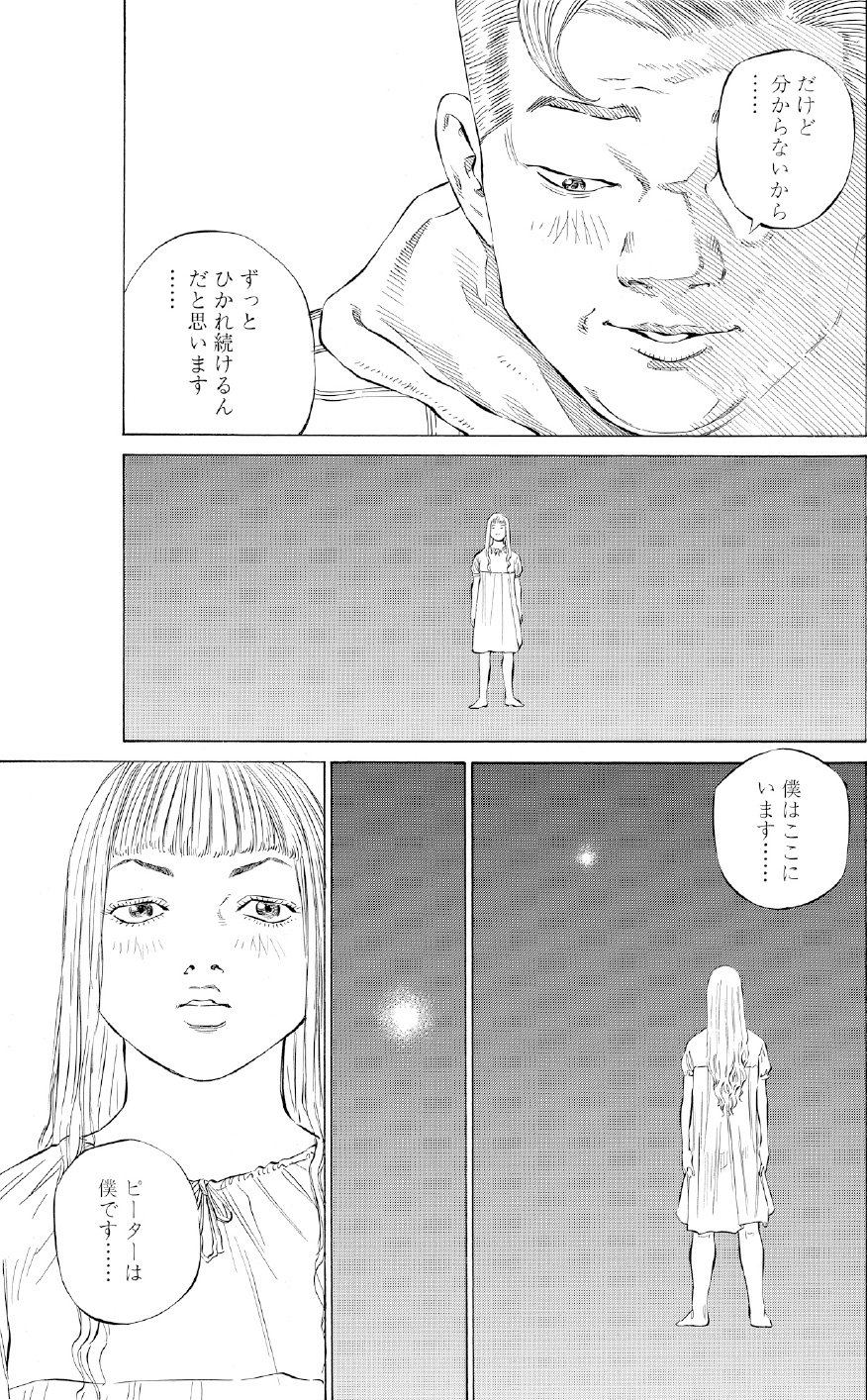 ブラックジャックによろしく　佐藤秀峰