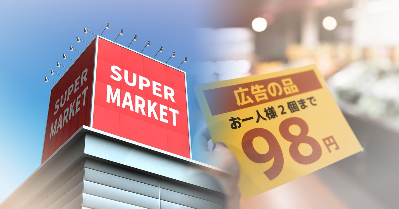 安売りしない食品スーパーと優位性を失った百貨店、コロナ禍で明暗 - News&Analysis