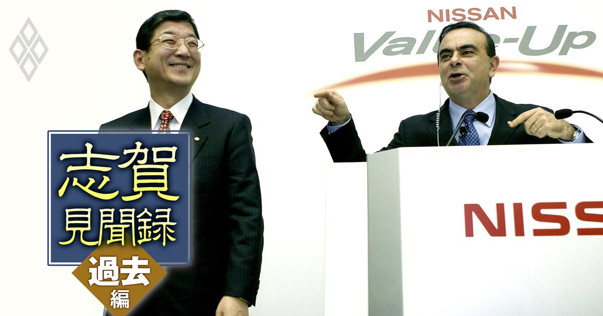 筆者にとって、カルロス・ゴーンは経営の師であり、苦楽を共にした戦友でもあった
