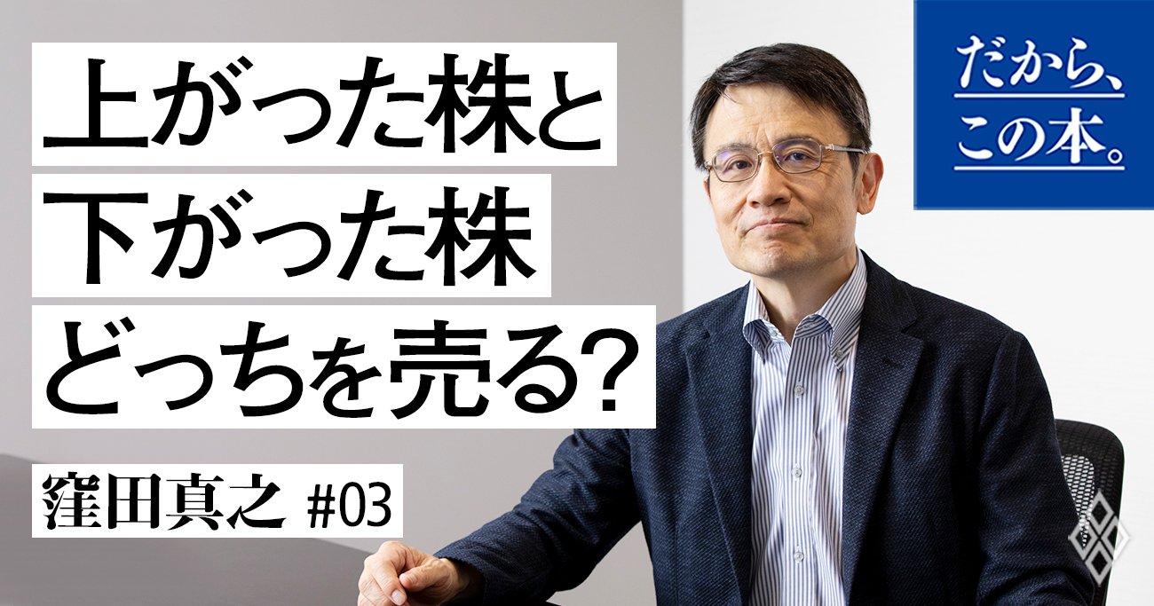 株を始めたばかりの人に共通する「危険な心理」