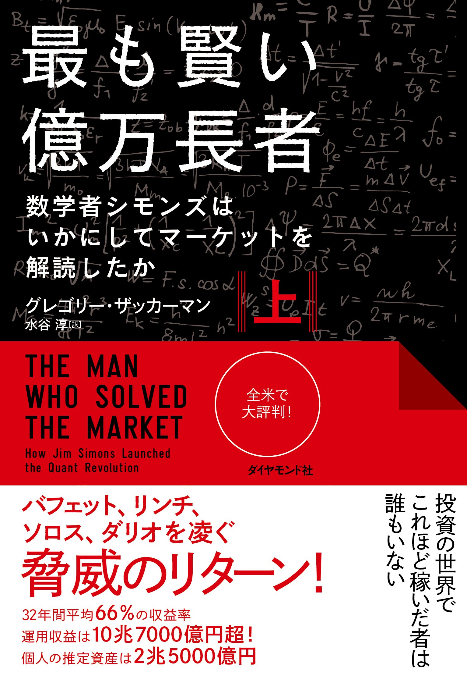 ランダムウォーク理論から半世紀。「効率的市場仮説」に発展させたユージン・ファーマの功績