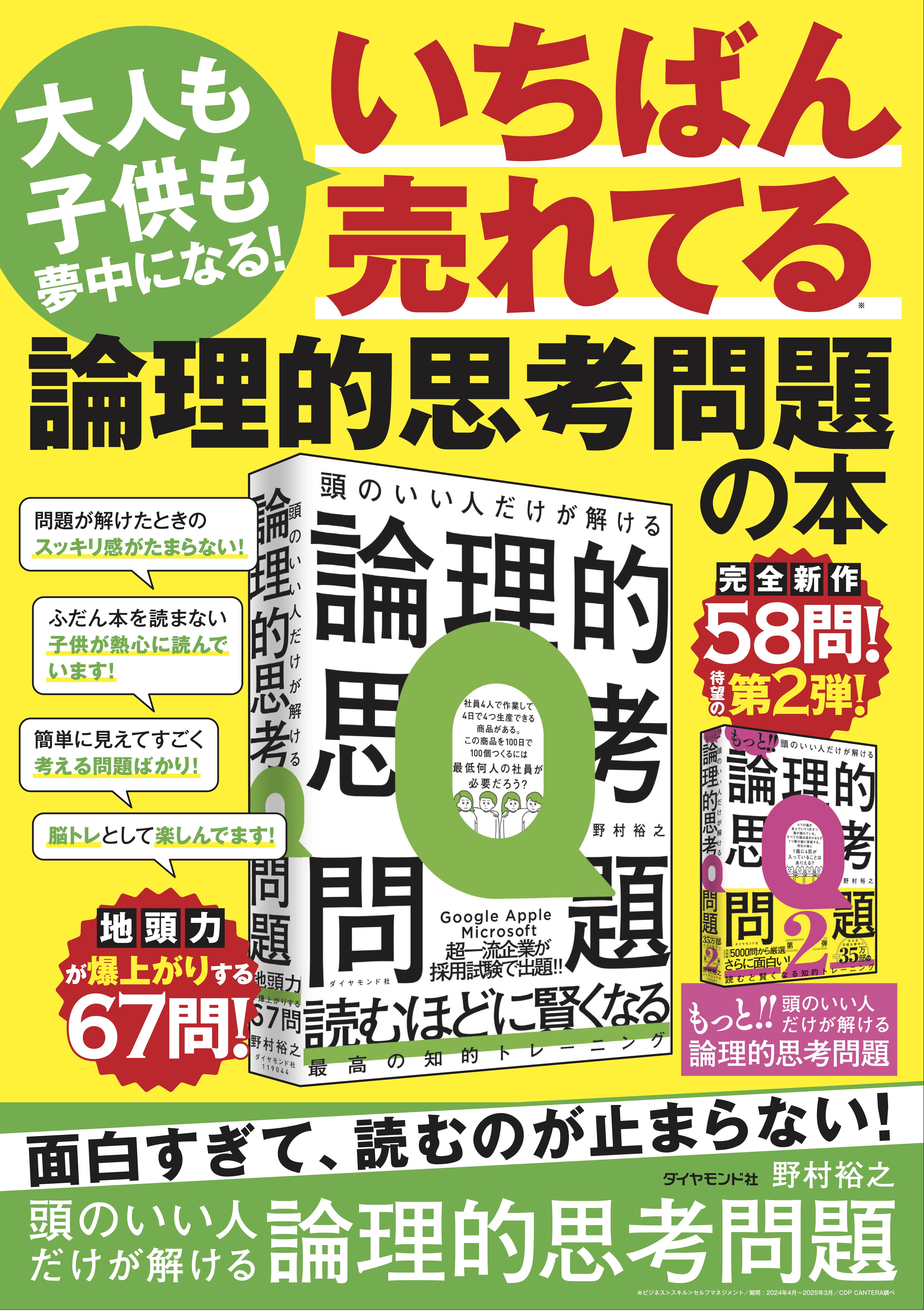 【思考力チェック!】不良品の割合を99%→98%にするには、いくつの不良品を減らせばいい?