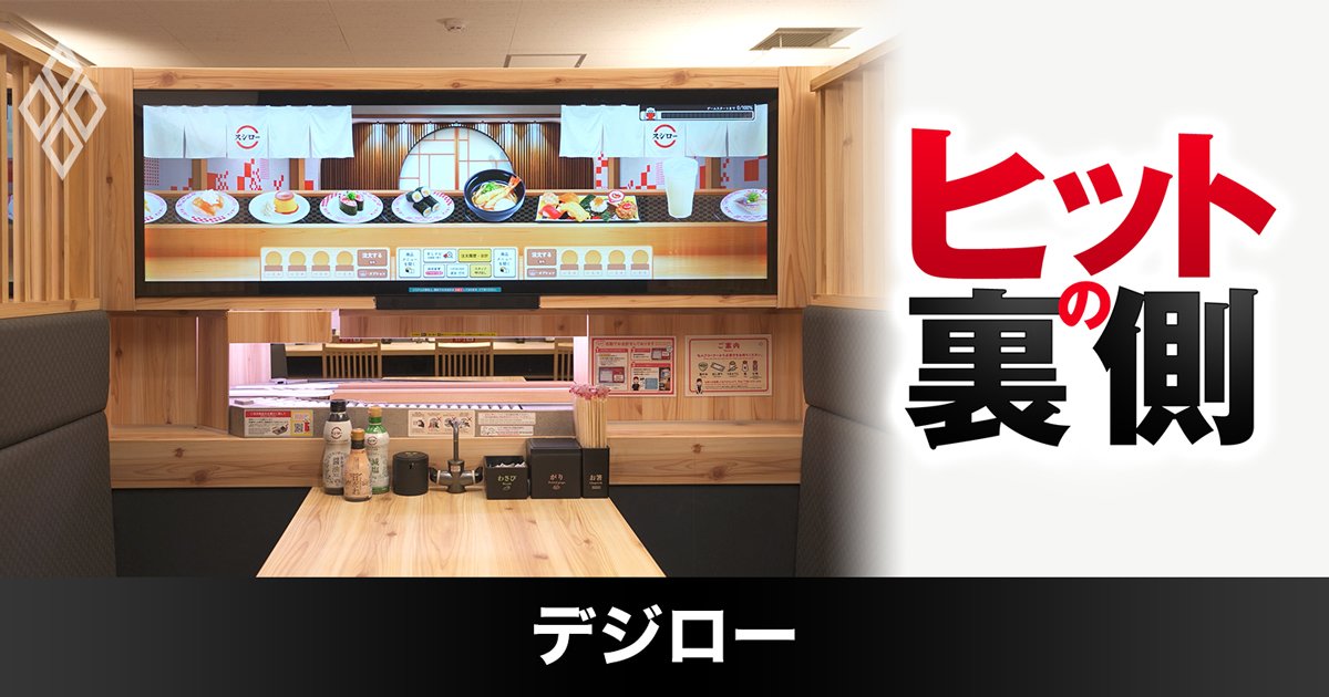 ヒットの裏側