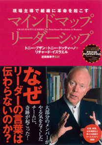 優れたリーダーは「学び方」を知っている