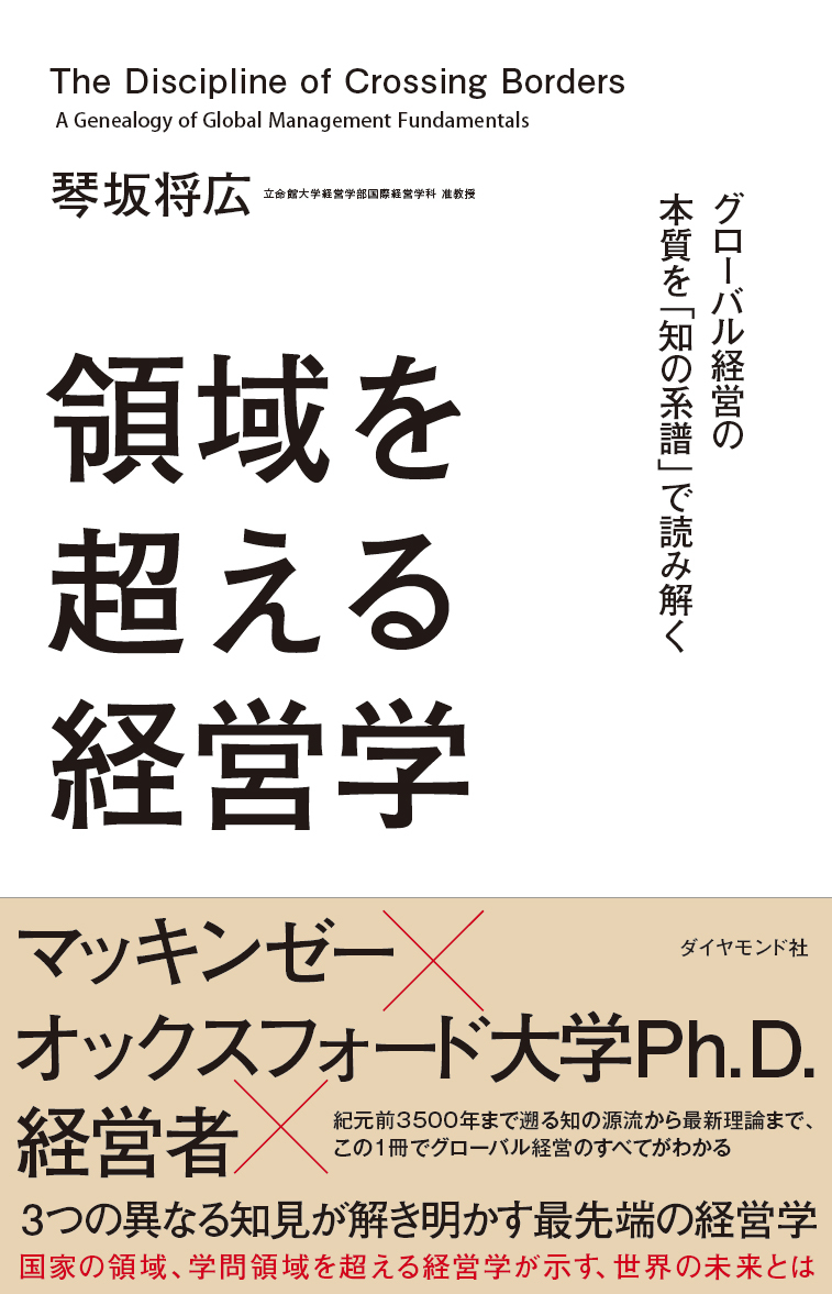 第3回 マッキンゼーのスライドは白黒 は都市伝説経営学にも欠かせない 本質を見抜く力とは 領域を超える経営学 ダイヤモンド オンライン 第3回 マッキンゼーのスライドは白黒 は都市伝説経営学にも欠かせない 本質を見抜く力とは 領域を超える経営学 ダイヤモンド オンライン
