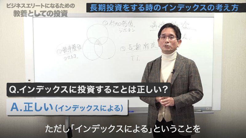 教養としての投資#6-3