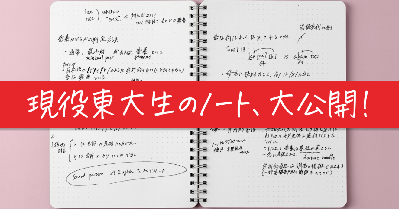 東大生は板書しない!? 頭がいい人が授業中にやっていること | 「思考