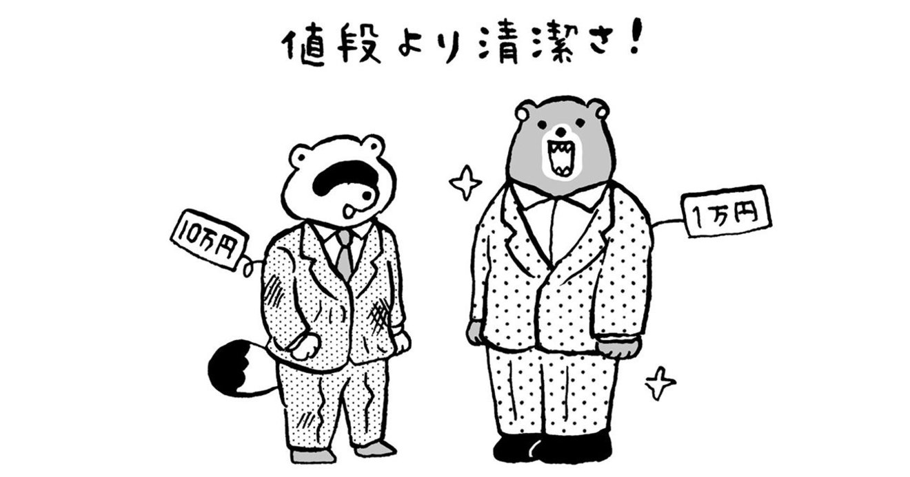 発達障害の僕が発見した ブランドものを着ても残念な印象の人 に欠けているたった一つの要素 発達障害サバイバルガイド ダイヤモンド オンライン