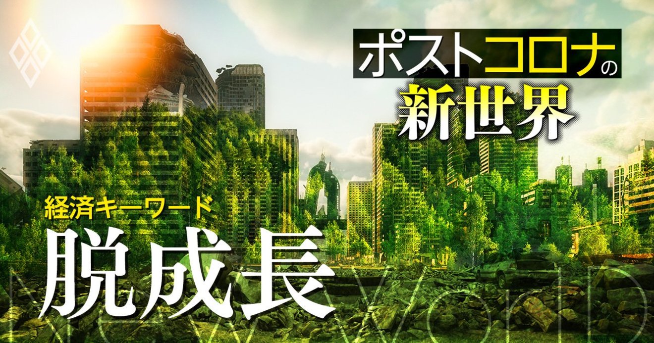 資本主義しかない」という呪縛から自由に！ 『人新世の「資本論