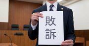 ユニクロが自ら「ブラック企業」認定？文春裁判で“まさか”の敗訴