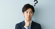 【精神科医が教える】あなたが無意識に抱える「苦しみ」の共通点