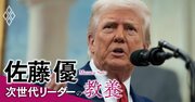 ウクライナ停戦交渉は、まるで任侠映画「仁義なき戦い 代理戦争」、国際法が「仁義」に当てはまる【佐藤優】