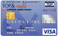 東急百貨店、東急ストアで得するTOP&ClubQ JMBカードの詳細はこちら