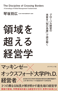 特別対談 マネジメントがあれば、新入社員でも価値は出せる！先輩からの学びに“味つけ”して「芯」をつくる【ヤフー株式会社ＣＳＯ・安宅和人×琴坂将広】