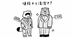 発達障害の僕が発見した「ブランドものを着ても残念な印象の人」に欠けているたった一つの要素