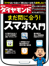 「要らない」「使えない」はもう通用しない！まだ間に合う！「スマホ入門」