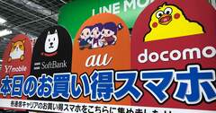 ドコモ新料金プランで、日本型キャリアビジネスの終わりが始まる