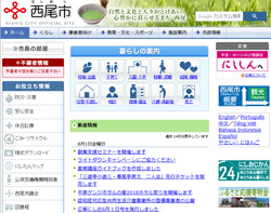 「愛知県西尾市」のふるさと納税