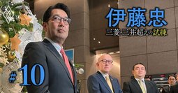 伊藤忠の次期社長を大予測！岡藤会長が選ぶ経営トップは誰？出世レースは「大本命」を87年、88年入社組が追う展開