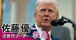 ウクライナ停戦交渉は、まるで任侠映画「仁義なき戦い 代理戦争」、国際法が「仁義」に当てはまる【佐藤優】