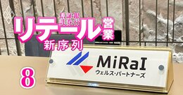みずほが楽天と組んで「資産2000万円～数億円の40～60代」を攻略へ…「MiRaI」敏腕アドバイザーが明かす、対面証券もネット証券も獲得に苦戦する“空白地帯”のリアル