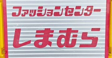 お尻や太ももが目立ちにくい！しまむらの「スカートみたいなパンツ」ふんわりシルエットでレトロ可愛い…！《購入レビュー》