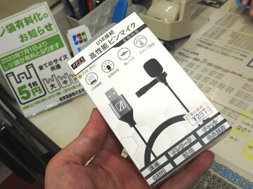 襟元で使える3000円弱のUSB接続のピンマイク「SD-U2MIC-Pi」