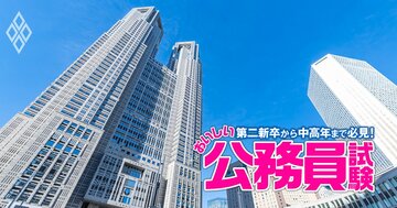 地方公務員試験の実施日程「鉄の掟」が崩壊！自治体への転職を狙う社会人必見の試験戦略を徹底指南【地方自治体採用試験「早期枠」リスト付き】