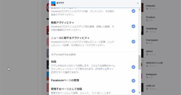 防げ個人情報漏洩! SNSアカウントに紐付いているサービス・アプリを把握・整理するワザ