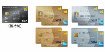 新カード「エムアイカードプラス（MICARD＋）」や「エムアイカードプラス プラチナ」の詳細を解説！エムアイポイントの交換先が増えて利便性もアップ！