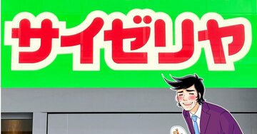 「いちばん美味しい」「コスパ最強」サイゼリヤの“400円メニュー”がアレンジ無限でウマすぎる…！「コーン好きには最高の1枚」