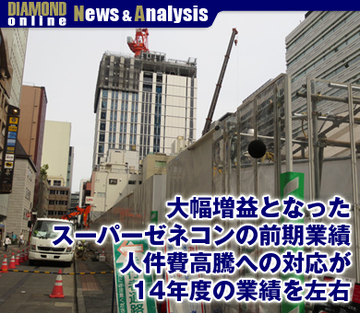 大幅増益となったスーパーゼネコンの前期決算 人件費高騰への対応が14年度の業績を左右