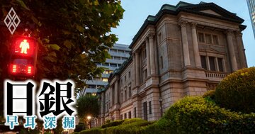 日銀利上げで政策金利「中立金利レンジ」到達、長期金利の“良い上昇・悪い上昇”を分ける4つの要因