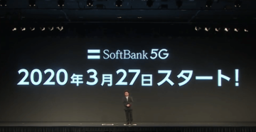 「SoftBank 5G」は3月27日開始、2年間は4Gと同じ料金